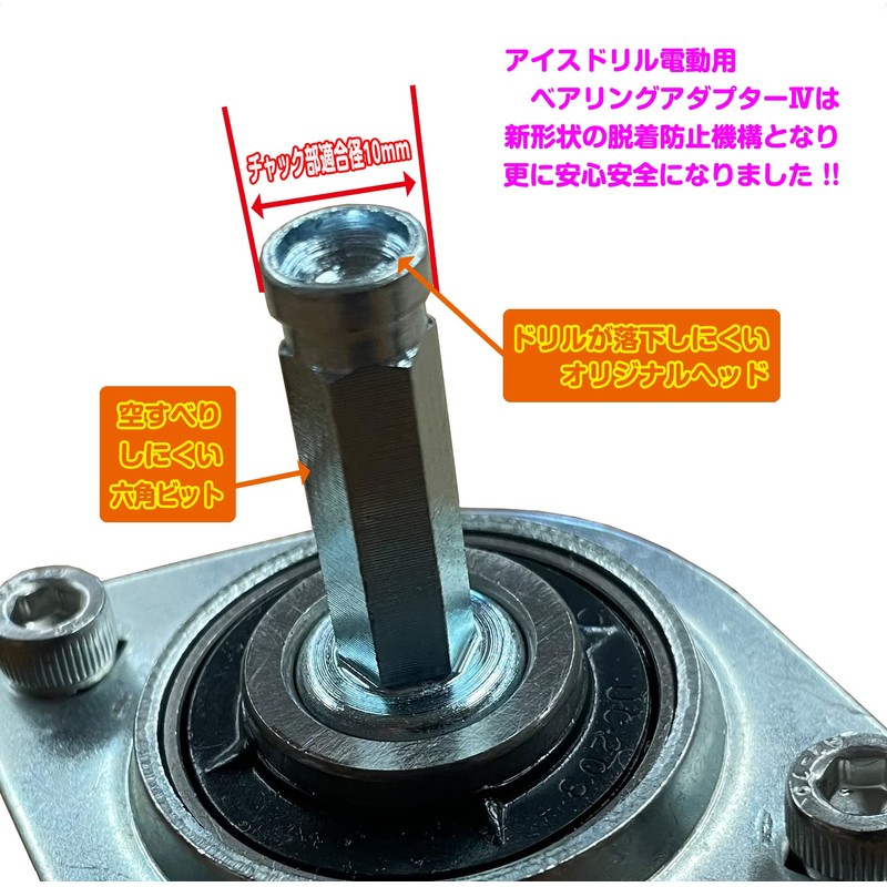 PROX PX0234S Bearing Adapter for Electric Ice Drills IV Short