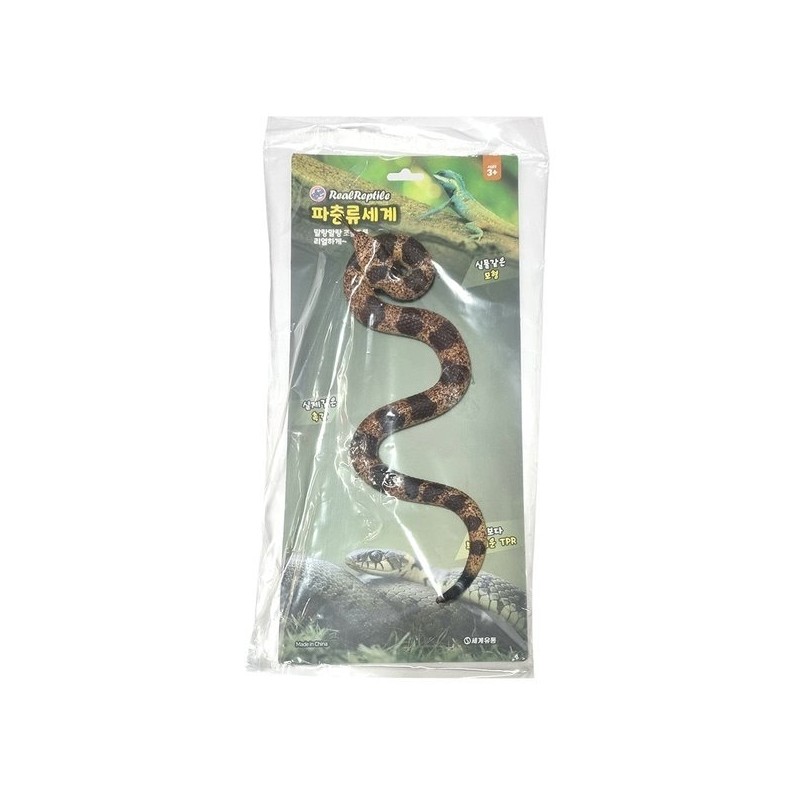 Reptile World 7.5.4 1P / Soft snake model made of