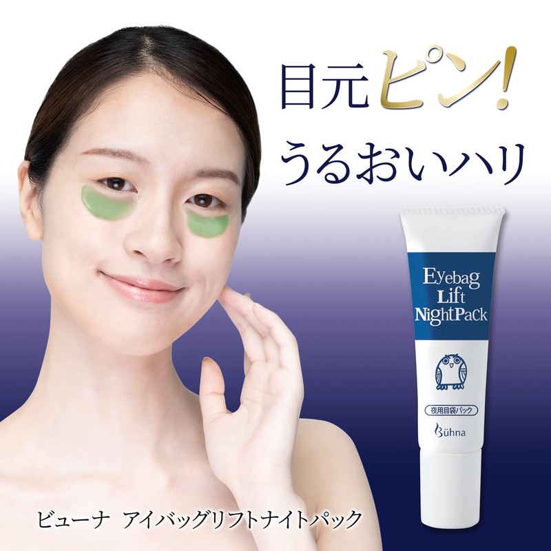 Beauna Eyebag Lift Night Pack, Eye Bag, Night Use, Moisturizing,