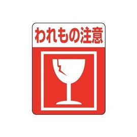 Shimojima 007062231 Tack Label Caution Seal, Warning Sticker, 48 Pieces