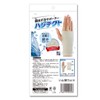 サイプラス ハジテクト 左右兼用 ウルトラ撥水加工手首サポーター 水仕事可 布製 テーピング構造 蒸れにくい