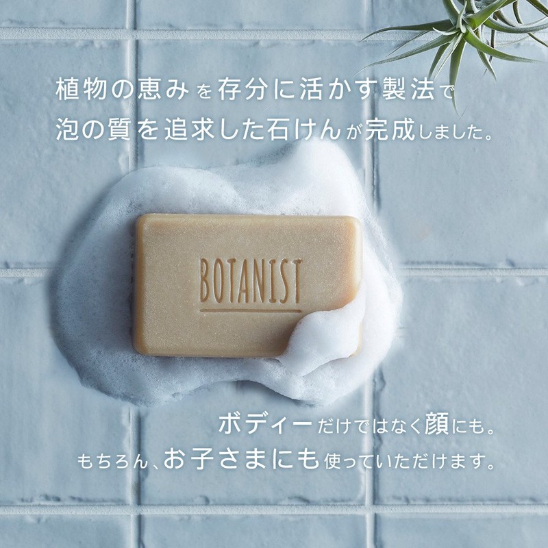 Botanist Botanical Bar Skin Soap 100g Grapefruit & Freesia