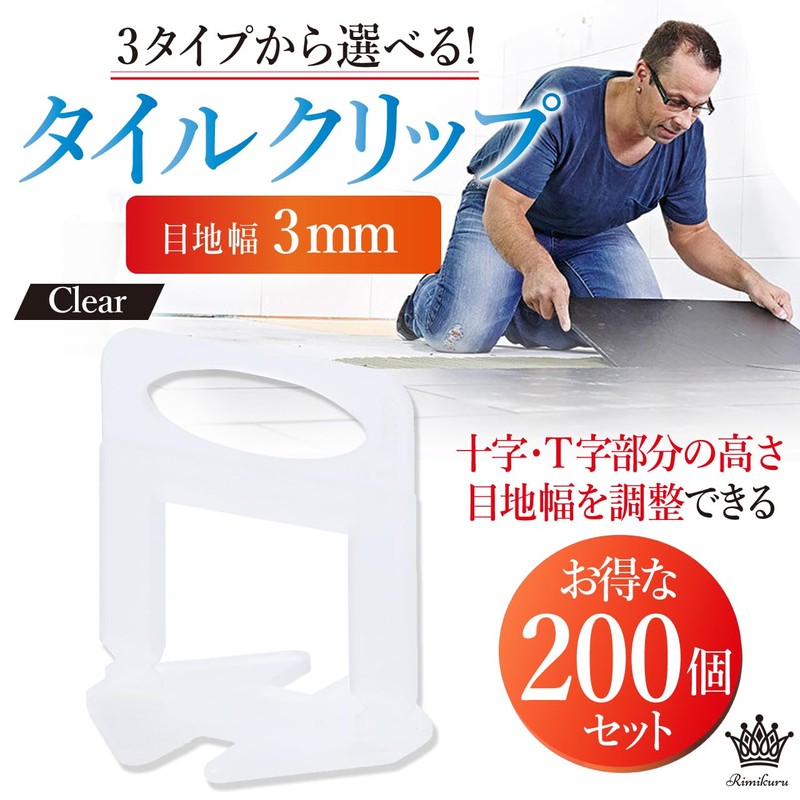 Rimikuru Tile Grout Spacers 0.1 inch (3 mm) Set, Joint,