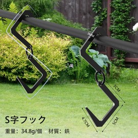 Jeebel Camp Lantern Hooks, Set of 2, Lantern Hangers, S Hooks, Carbon Steel, Bonfire Hanger Hooks, Outdoor Camping Supplies