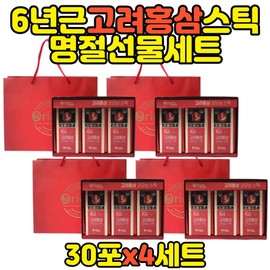 Red Ginseng Stick 6 Years Old Goryeo Extract Concentrate Red Ginseng Juice Red Ginseng Extract x4 / 홍삼 스틱 6년근 고려 진액 농축액 홍삼즙 홍삼액 x4