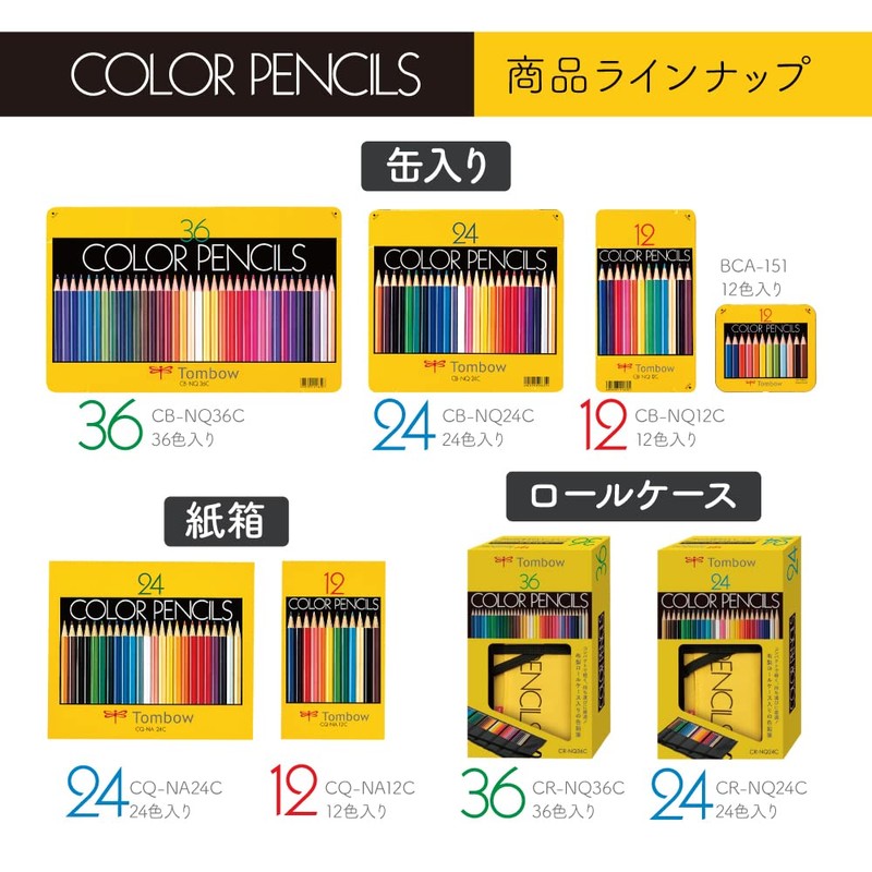 Tombow Colored Pencils In Roll Case With Mini Sharpener