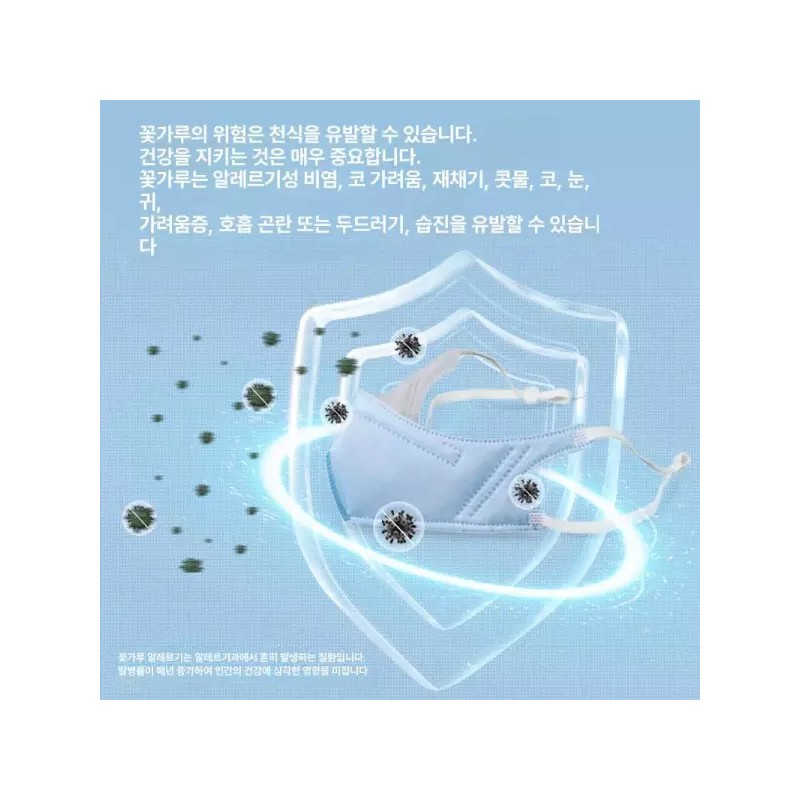 GeniePang 지니팡 코도리 코스크 방지 코가리개 [완제품] 꽃가루 알레르기 [엘레강트화이트