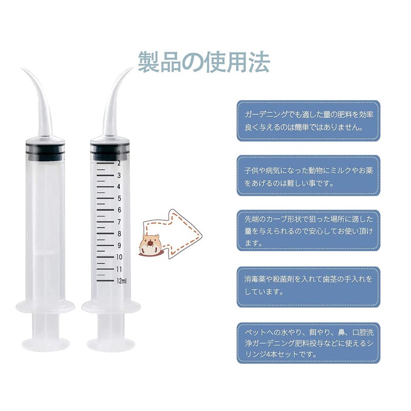 RICISUNG シリンジ ペット 曲げノズル 給水 給食 介護 12ml 計量用 流動食注入器