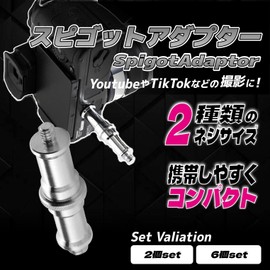 fogman Spigot Adapter Screw Camera Tripod Flash Light Stand Shooting Set of 2 (2pcs)