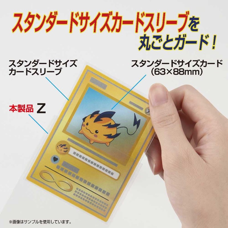 Yanoman Card Protector Over Guard Z 50 Sheets x 4