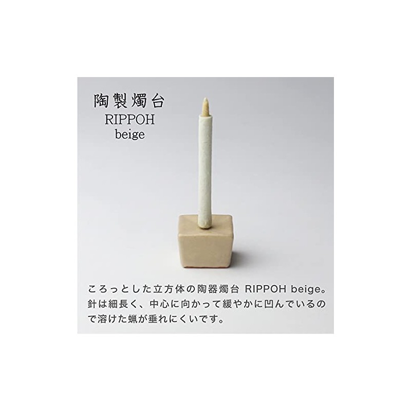 Daito Rippoh Sconce, Beige