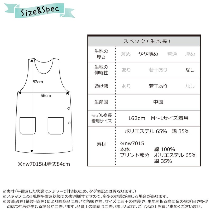 NISHIKI Apron, Tomboy Mom, Main Body, 100% Cotton, Nursery School,