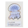 Adult Encyclopedia (Mini Deco Sticker), Water and Lightproof, Sticker/Jellyfish