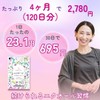 エクオール 2㎎ 直接接取 【たっぷり120日分：大容量】 1日1粒で120粒入 約4ヶ月分の安心 国内製造 とこわかサプリドクターズRDA 発酵題大豆イソフラボン