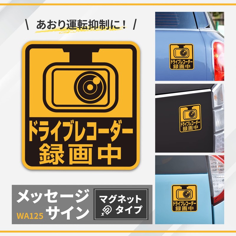 Seiwa Car Dash Camera, Magnetic Sticker, Safety Sign, Drive Recorder,
