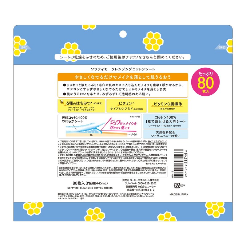 Softimo KOSE Cleansing Natural Cotton Sheets, Large Size, 80 Sheets,