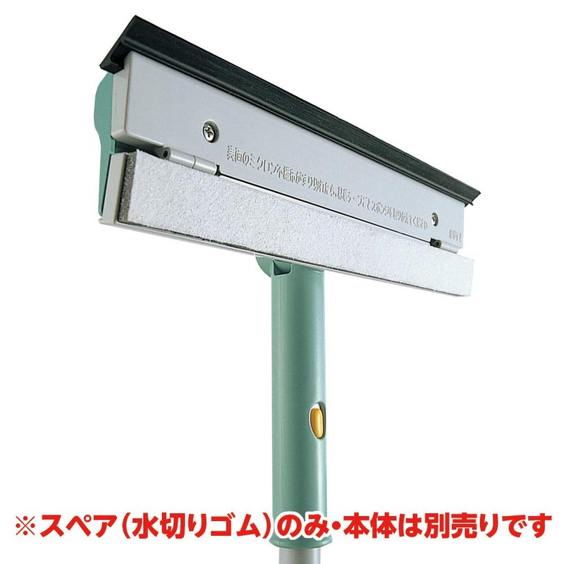 アズマ ガラスクリーナー ガラスワイプワイパSPゴム1P 拭き幅:約24cm ※1個入 ガラスワイプワイパの取り替え用水切りゴム。 SP65B