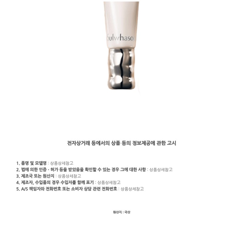 oem Sulwhasoo Tinted Cream Sulwhasoo Cream Perfecting 35ml / 설화수틴티드크림