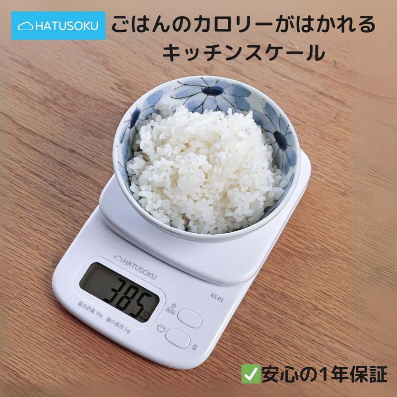 HATUSOKU KS01 Cooking Scale, Kitchen Scale, Rice Calorie