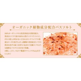 Rosely Ever After Rosely Ever After Bath Salt with Organic Plant Ingredients