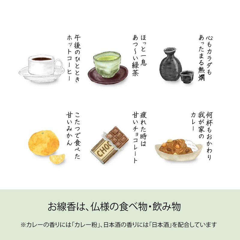 Kameyama Incense Incense Incense Gift for the Deceased