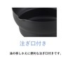 Maruyama C27180 Tiered Tempura Pot, 7.1 inches (18 cm), Half