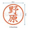 Shachihata Stamp Name 6 Correction Stamp XL - 6 Stamp
