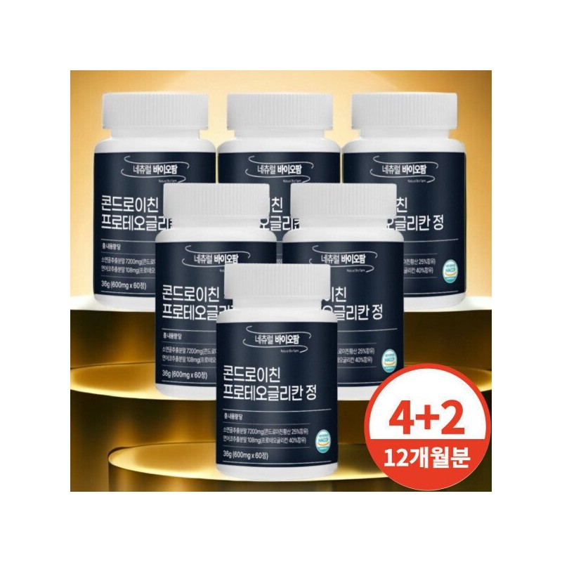 콘드로이친 프로테오글리칸 프리테오글리칸 600mg 60정 /8차 완판 특별할인 100세트 한정