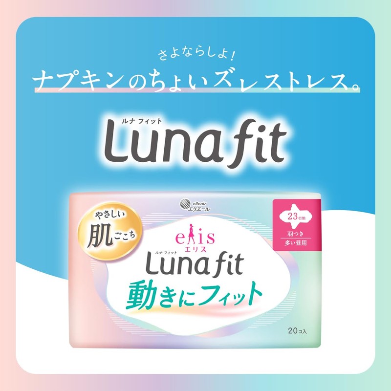 Ellis Luna Fit Bare Skin Kimochi with Wings, 12.8 inches