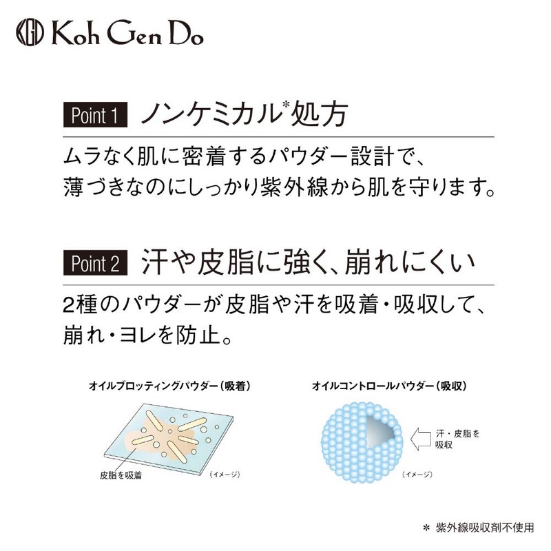 Koh Gen Do UV Pressed Powder, Natural Beige, 0.3 oz