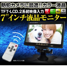 goodeyes Original [7 Colors] LCD Monitor Security Camera Surveillance Camera 2 Family Video Input TFT LCD