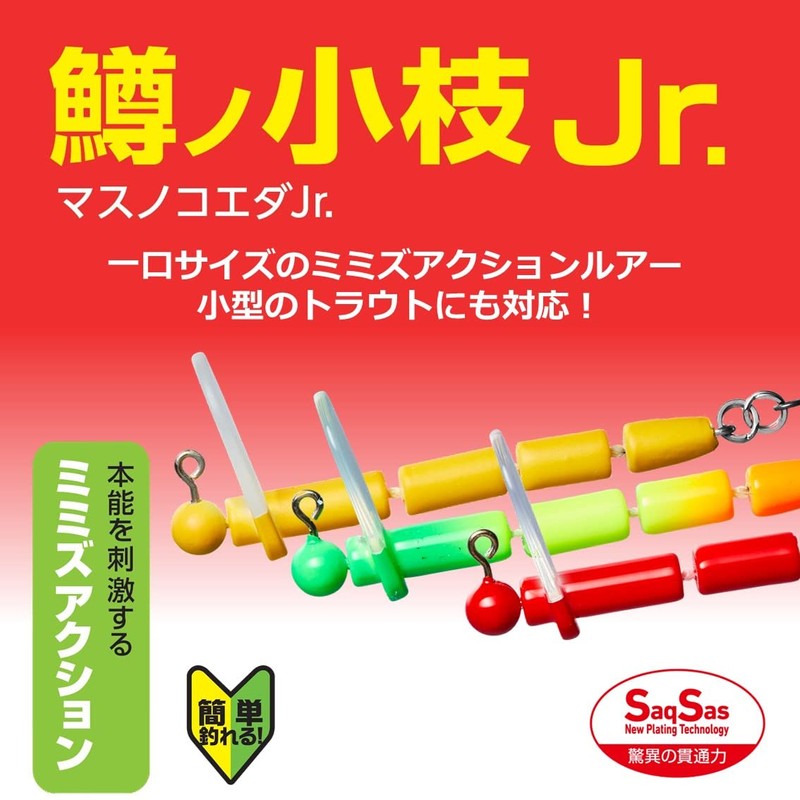 Daiwa Trout Twig Jr. 1.7 inches (43 mm) / 0.05