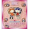 えんじぇる Cha-Cha
