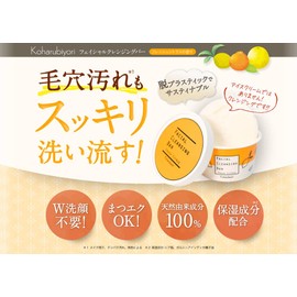 Koharubiyori Koharubiyori Facial Cleansing Bar, About 2 Months, Solid Makeup Remover [W Face Washing Needed, Eyelash Can Be Applied] Pores, Blackheads, Makeup Remover, Sensitive Skin, Dry Skin [Made