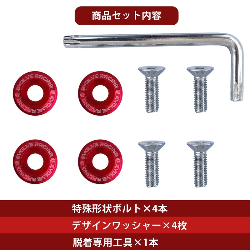 EVOLVERACING Anti-Theft Bolt Set for License Plates, Roadworthy (Red, Bolt