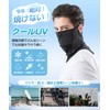 MEPOKI Men's Face Cover, Neck Guard, For Summer, (Opening Structure,