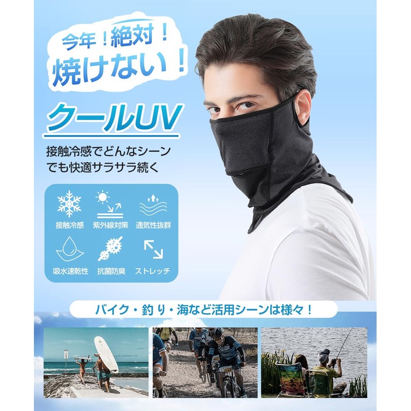 MEPOKI Men's Face Cover, Neck Guard, For Summer, (Opening Structure,