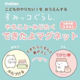 Gakken Staefl Sumikko Gurashi N15011 Magnet Doing Things Mijitaku
