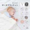ブランケット ガーゼ 6重ガーゼ コットン ガーゼケット タオルケット おくるみ Hugmuu ハグムー (Pink×WhiteCherry,