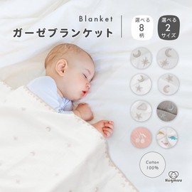 ブランケット ガーゼ 6重ガーゼ コットン ガーゼケット タオルケット おくるみ Hugmuu ハグムー (Pink×WhiteCherry, 80×120)