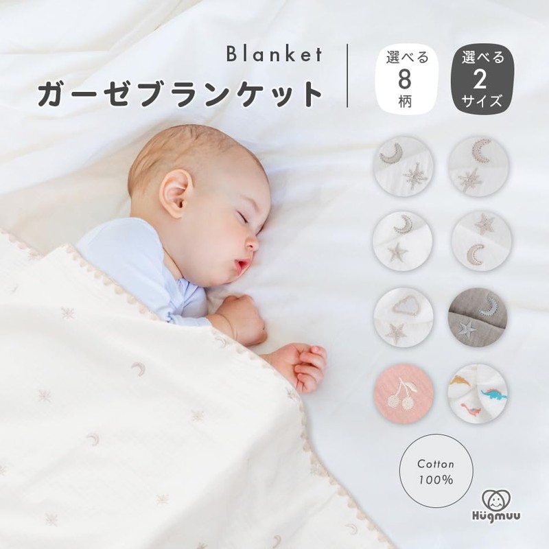 ブランケット ガーゼ 6重ガーゼ コットン ガーゼケット タオルケット おくるみ Hugmuu ハグムー (Pink×WhiteCherry,