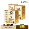 Roel (6개월분) 로엘 수용성 커큐민 골드 플러스 60정 x 3박스 (6-Month Supply) Roel Water-Soluble Curcumin Gold Plus 60 Tablets x 3 Boxes