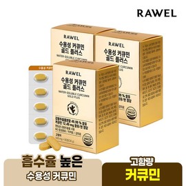 Roel (6개월분) 로엘 수용성 커큐민 골드 플러스 60정 x 3박스 (6-Month Supply) Roel Water-Soluble Curcumin Gold Plus 60 Tablets x 3 Boxes