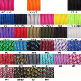 Paracord 0.1 inch (3 mm) 99.8 ft (30 m), Stylish, Cute, Colorful Cord, Tent Rope, 56 Colors, Load Capacity: 297.3 lbs (135 kg), For Camping, Outdoors, Pet Collars, Etc
