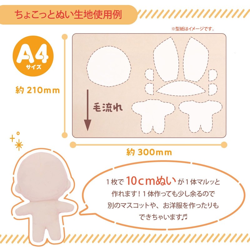 Little Sewn Fabric [Crystal Boa] CHS-3305 Ivy