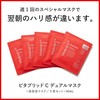 Vitabrid C Dual Mask, Firming & Moisturizing [Face Pack Sheet,