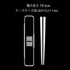 Skater ABC4AG Silver Ion Ag+ Antibacterial Chopsticks & Chopsticks Case