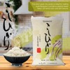 Shirakiku Dried Grains & Rice - Japanese Short Grain White
