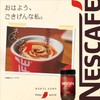 Nescafé Excella 115g, Bottle, 57 cups, Black, Regular Soluble Coffee