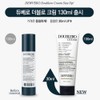 Dubero Double Lo Cream 130ml+15ml / 듀베로 더블로 크림 130ml+15ml